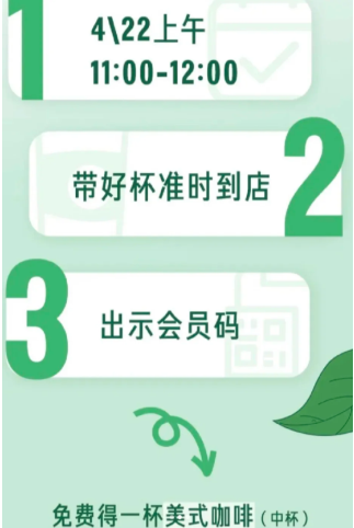 星巴克免费咖啡活动什么时候结束