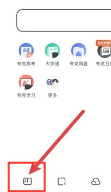 夸克如何搜索男人喜欢的？