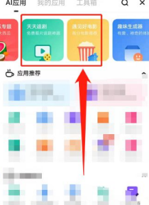 夸克日本电影免费观看攻略：