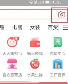 淘宝特价版在哪里扫一扫？
