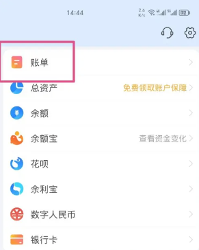 支付宝年度账单在哪里查看2024？