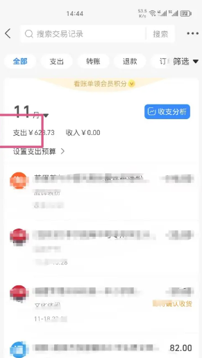 支付宝年度账单在哪里查看2024？