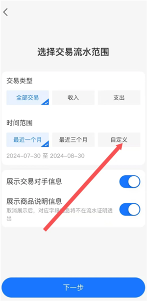 支付宝年度账单怎么导出来？