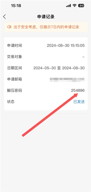 支付宝年度账单怎么导出来？