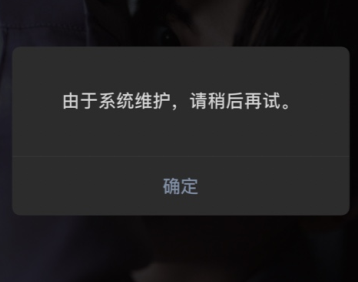 微信系统维护需要多久才能换头像