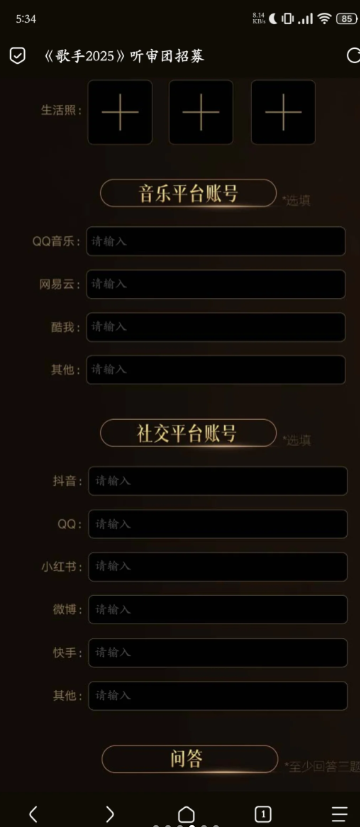 歌手大众评审报名攻略