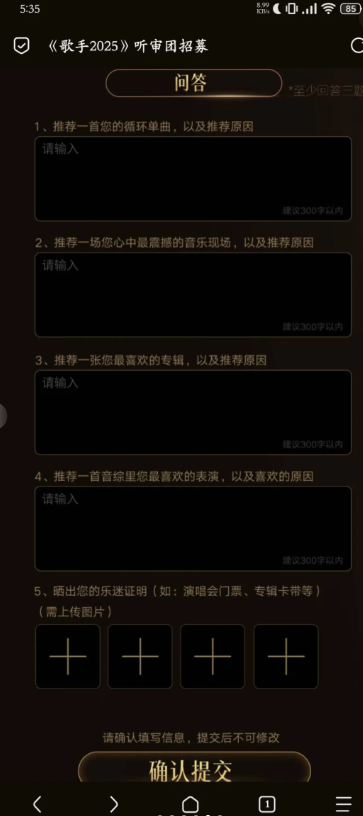 歌手大众评审报名攻略