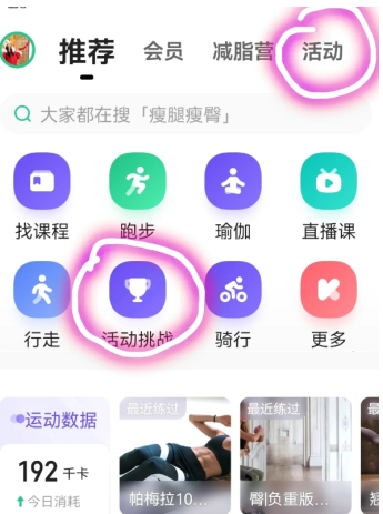 Keep跑步奖牌怎么获得