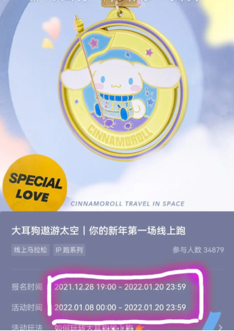 Keep跑步奖牌怎么获得