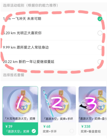Keep跑步奖牌怎么获得