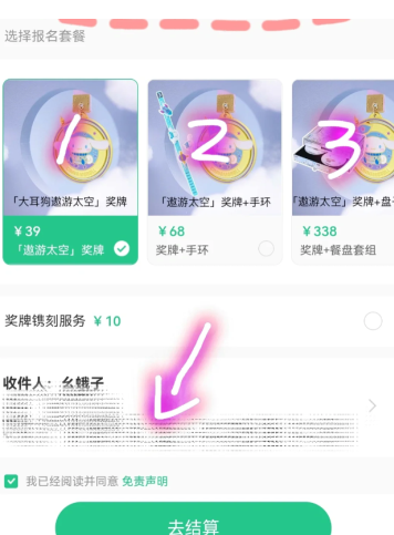 Keep跑步奖牌怎么获得