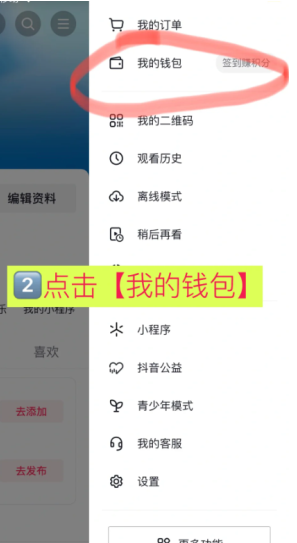 抖音微信支付突然没了什么原因