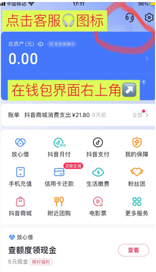 抖音微信支付突然没了什么原因