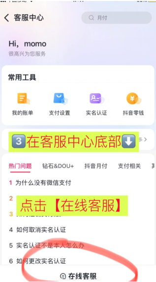 抖音微信支付突然没了什么原因