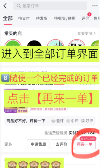 抖音微信支付突然没了什么原因