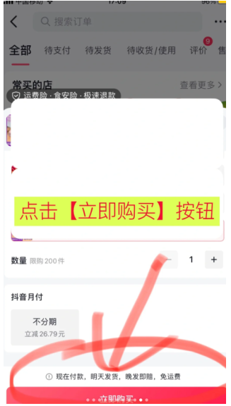 抖音微信支付突然没了什么原因