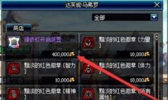 dnf重铸装备怎么镶嵌?
