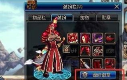 dnf重铸装备怎么镶嵌?
