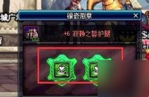 dnf重铸装备怎么镶嵌?