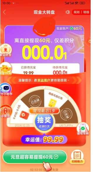 拼多多助力最后一个环节是什么