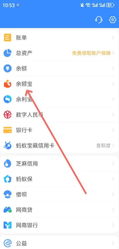 支付宝余额宝怎么转到余额？