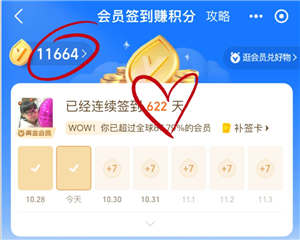 支付宝积分兑换什么最划算？
