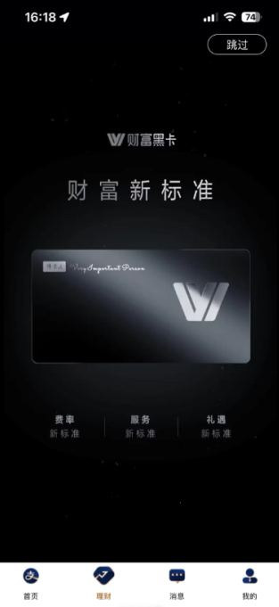 黑色支付宝需要什么条件