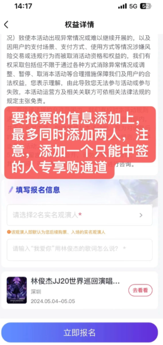 淘麦vip专享购抢票流程