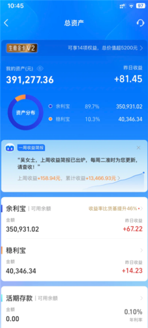 支付宝余利宝安全吗有风险吗？