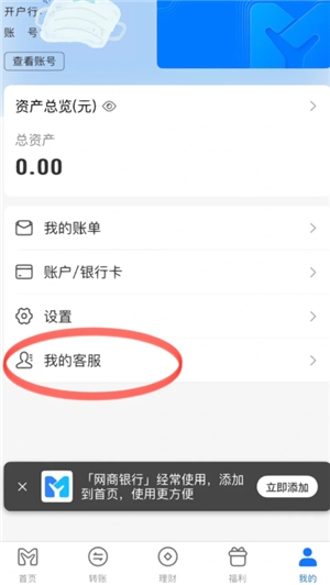 支付宝余利宝怎么关闭停止使用?