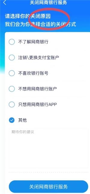 支付宝余利宝怎么关闭停止使用?