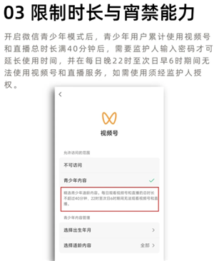 微信未成年模式怎么设置？