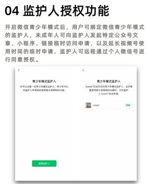 微信未成年模式怎么设置？