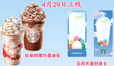 星巴克五月天联名周边有哪些