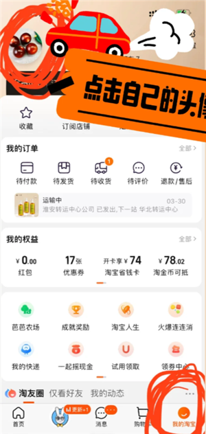 淘宝怎么看一共花了多少钱