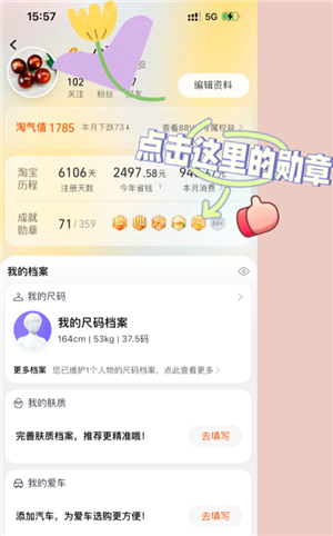 淘宝怎么看一共花了多少钱