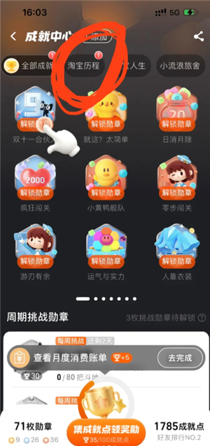 淘宝怎么看一共花了多少钱