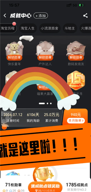 淘宝怎么看一共花了多少钱