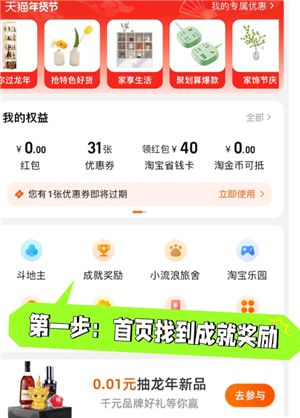 淘宝怎么看年度账单