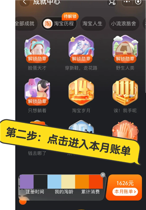 淘宝怎么看年度账单
