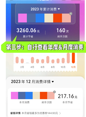 淘宝怎么看年度账单