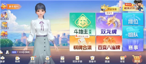 斗地主欢乐豆怎么换钱？