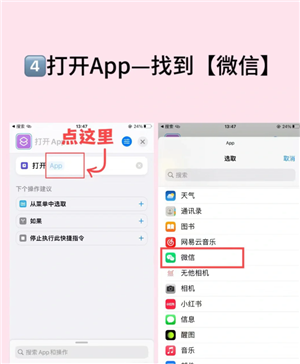 微信模式怎么设置成自己喜欢的？