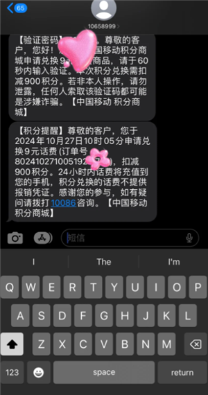 中国移动积分换话费怎么换?