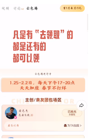 优酷云包场入口在哪里