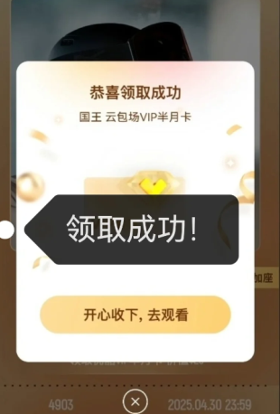 优酷云包场领取技巧