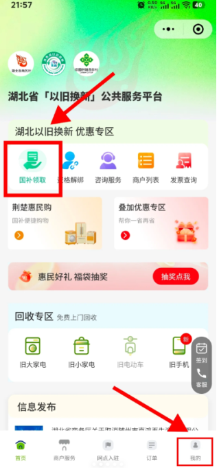 湖北湖北国补券领卷攻略