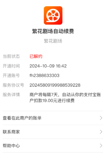 繁花剧场怎么样