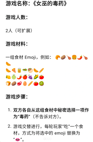 女巫的毒药游戏规则：