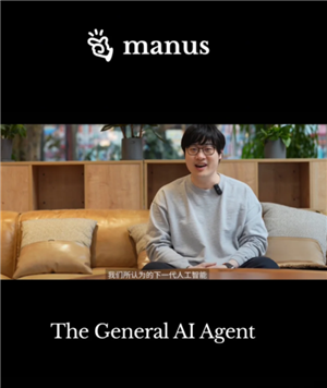 Manus是哪家公司？